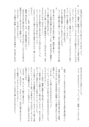 MIDORI NO NAEDOKO Kiyama Kinoko, Strelka, Shokushuku Kivotos Chichimori-bu Blue Archive Digital - Page 32