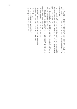 MIDORI NO NAEDOKO Kiyama Kinoko, Strelka, Shokushuku Kivotos Chichimori-bu Blue Archive Digital - Page 33