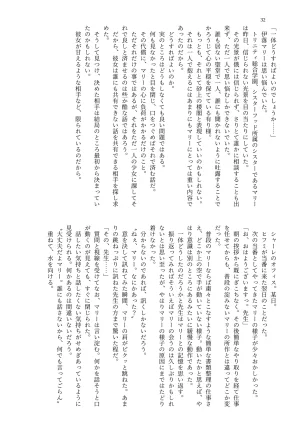 MIDORI NO NAEDOKO Kiyama Kinoko, Strelka, Shokushuku Kivotos Chichimori-bu Blue Archive Digital - Page 34