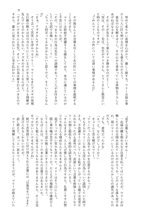 MIDORI NO NAEDOKO Kiyama Kinoko, Strelka, Shokushuku Kivotos Chichimori-bu Blue Archive Digital - Page 35
