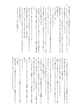 MIDORI NO NAEDOKO Kiyama Kinoko, Strelka, Shokushuku Kivotos Chichimori-bu Blue Archive Digital - Page 36