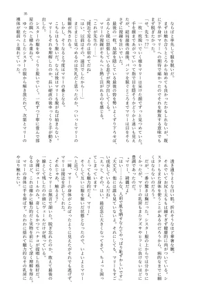 MIDORI NO NAEDOKO Kiyama Kinoko, Strelka, Shokushuku Kivotos Chichimori-bu Blue Archive Digital - Page 37