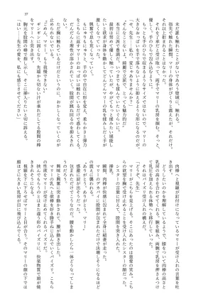 MIDORI NO NAEDOKO Kiyama Kinoko, Strelka, Shokushuku Kivotos Chichimori-bu Blue Archive Digital - Page 39