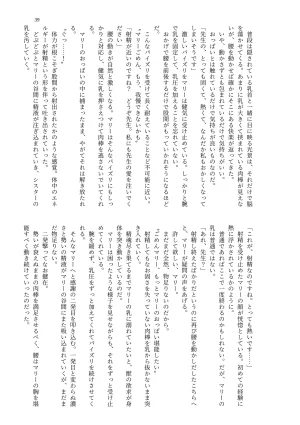 MIDORI NO NAEDOKO Kiyama Kinoko, Strelka, Shokushuku Kivotos Chichimori-bu Blue Archive Digital - Page 41