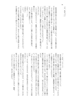 MIDORI NO NAEDOKO Kiyama Kinoko, Strelka, Shokushuku Kivotos Chichimori-bu Blue Archive Digital - Page 42