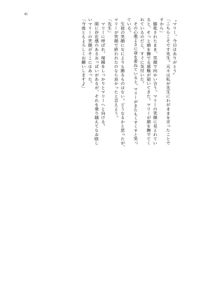 MIDORI NO NAEDOKO Kiyama Kinoko, Strelka, Shokushuku Kivotos Chichimori-bu Blue Archive Digital - Page 43