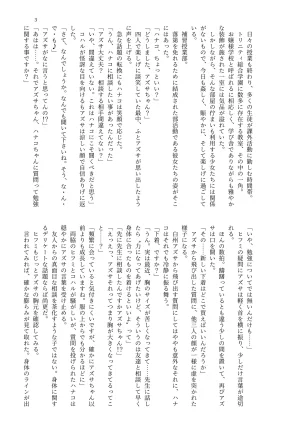 MIDORI NO NAEDOKO Kiyama Kinoko, Strelka, Shokushuku Kivotos Chichimori-bu Blue Archive Digital - Page 5