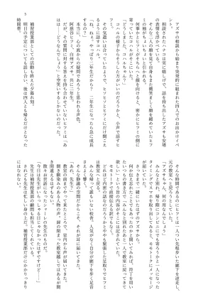 MIDORI NO NAEDOKO Kiyama Kinoko, Strelka, Shokushuku Kivotos Chichimori-bu Blue Archive Digital - Page 7