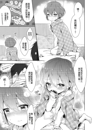 Midoriiro Boku-tachi Ecchi na Otokonoko Digital Chinese - Page 103