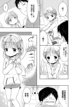 Midoriiro Boku-tachi Ecchi na Otokonoko Digital Chinese - Page 117