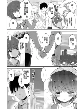 Midoriiro Boku-tachi Ecchi na Otokonoko Digital Chinese - Page 158