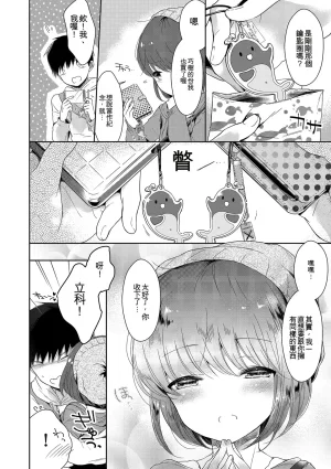 Midoriiro Boku-tachi Ecchi na Otokonoko Digital Chinese - Page 160