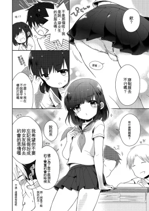 Midoriiro Boku-tachi Ecchi na Otokonoko Digital Chinese - Page 176