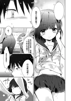 Midoriiro Boku-tachi Ecchi na Otokonoko Digital Chinese - Page 181