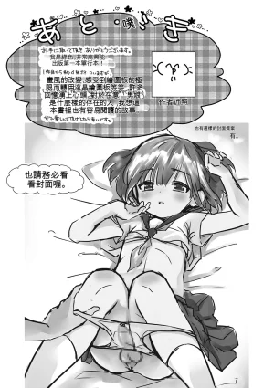 Midoriiro Boku-tachi Ecchi na Otokonoko Digital Chinese - Page 197