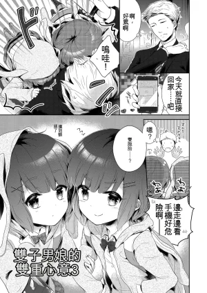 Midoriiro Boku-tachi Ecchi na Otokonoko Digital Chinese - Page 5