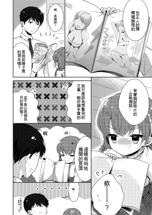 Midoriiro Boku-tachi Ecchi na Otokonoko Digital Chinese - Page 58