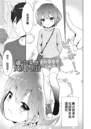Midoriiro Boku-tachi Ecchi na Otokonoko Digital Chinese - Page 97