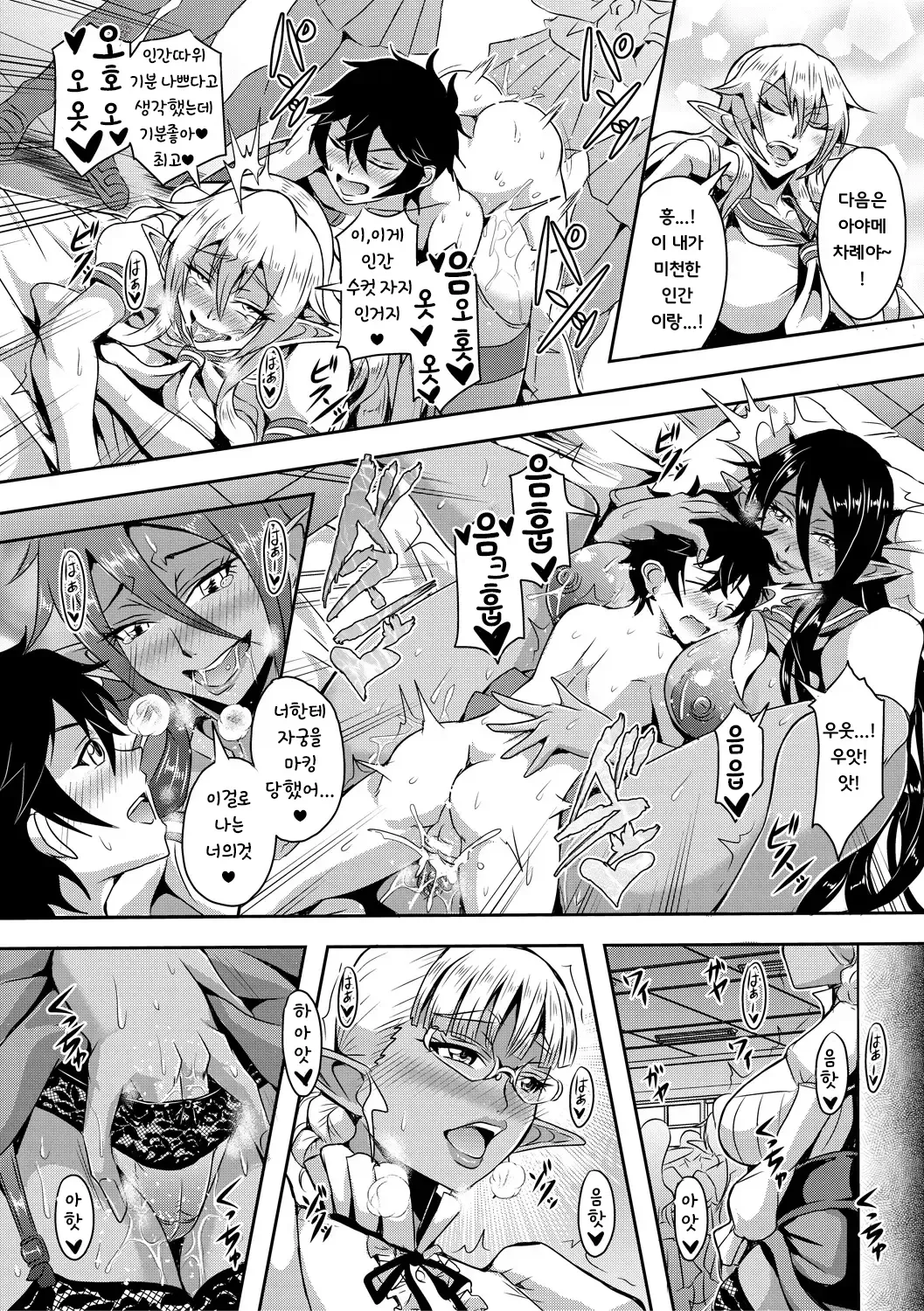 Mifune Seijirou Elf Harem Monogatari - Elf Harem Story Korean - Image 114
