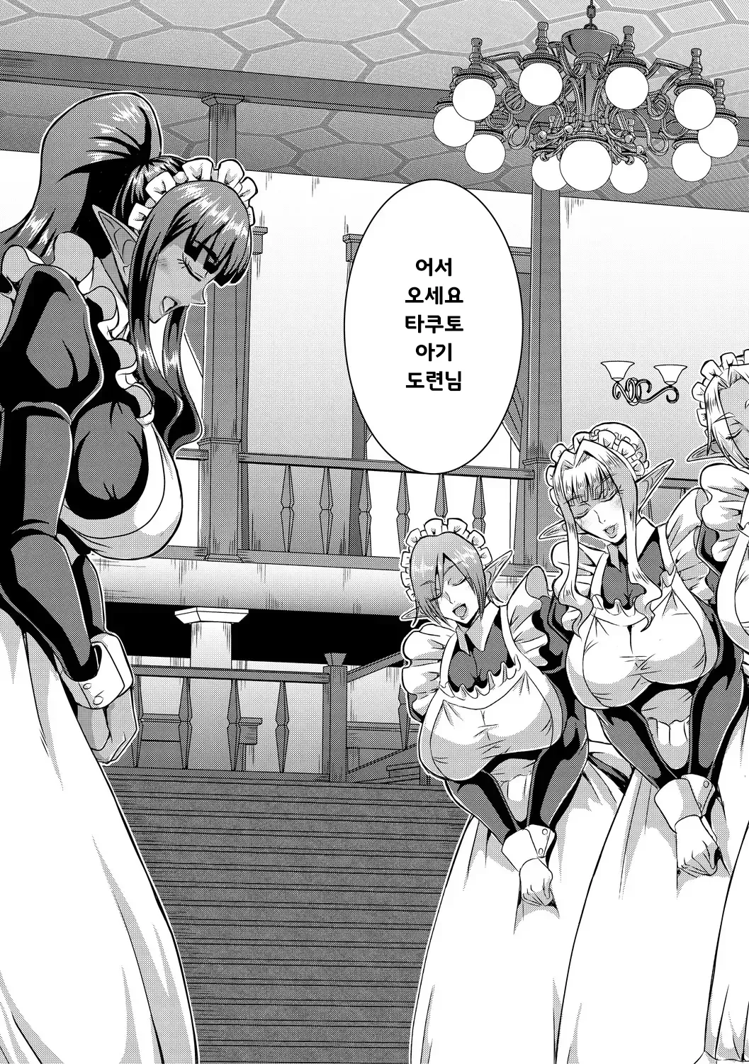 Mifune Seijirou Elf Harem Monogatari - Elf Harem Story Korean - Image 129