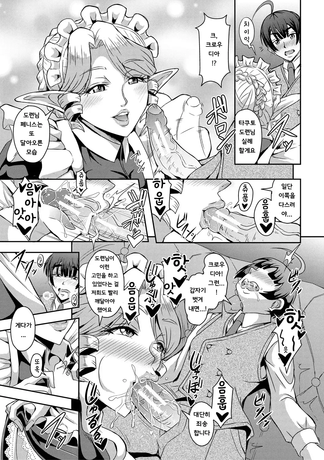 Mifune Seijirou Elf Harem Monogatari - Elf Harem Story Korean - Image 137