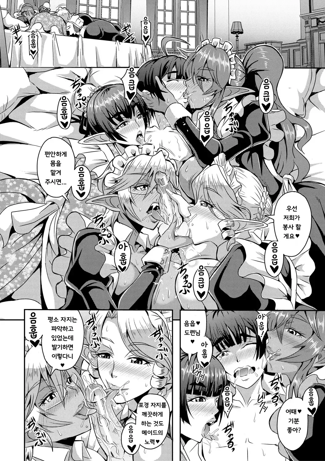 Mifune Seijirou Elf Harem Monogatari - Elf Harem Story Korean - Image 140