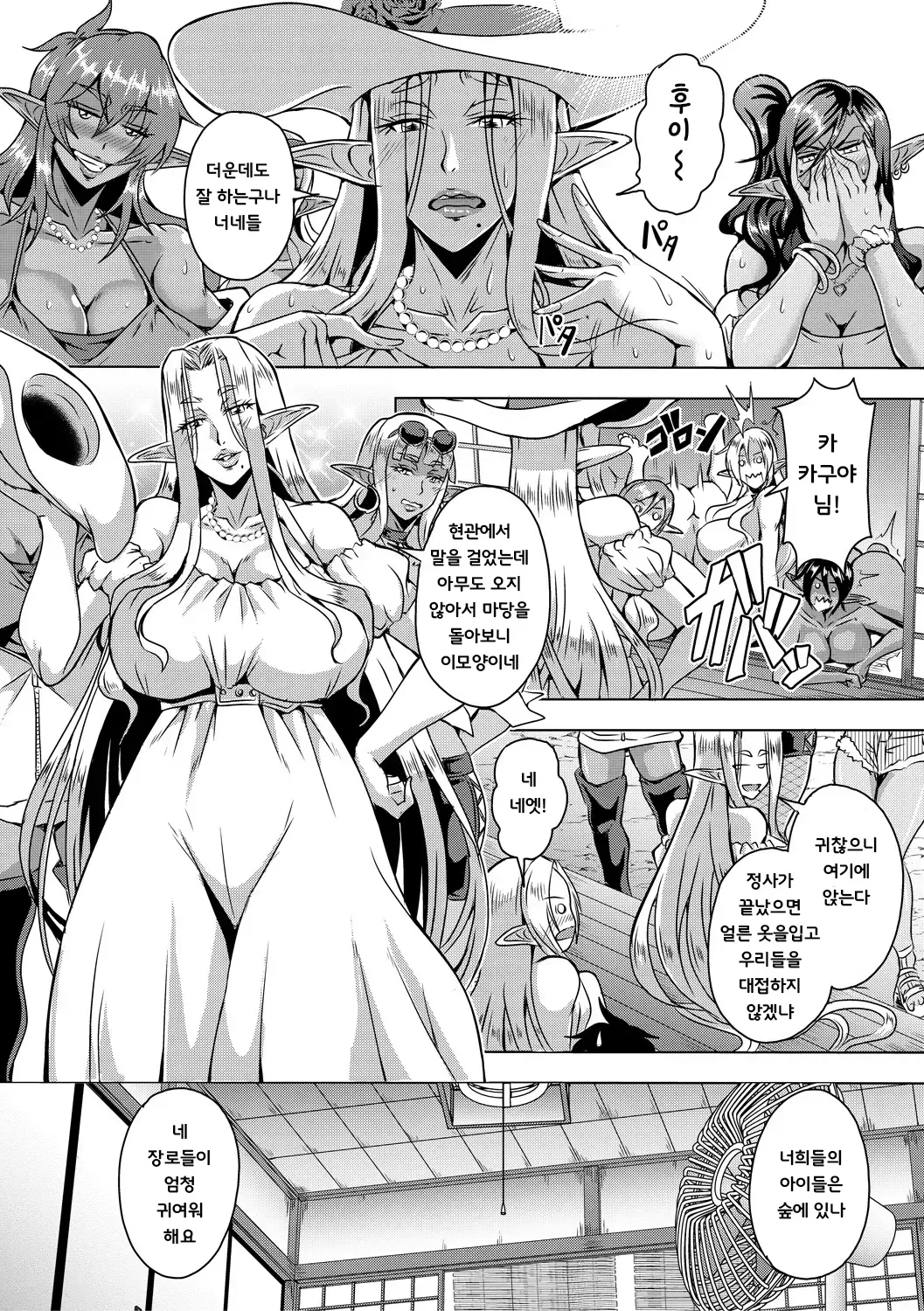 Mifune Seijirou Elf Harem Monogatari - Elf Harem Story Korean - Image 172