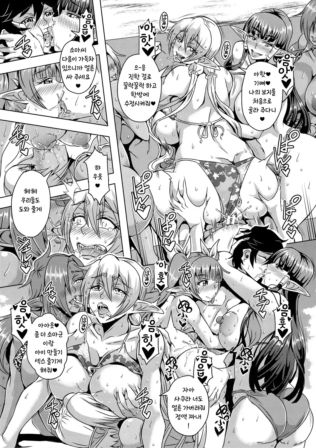 Mifune Seijirou Elf Harem Monogatari - Elf Harem Story Korean - Image 209