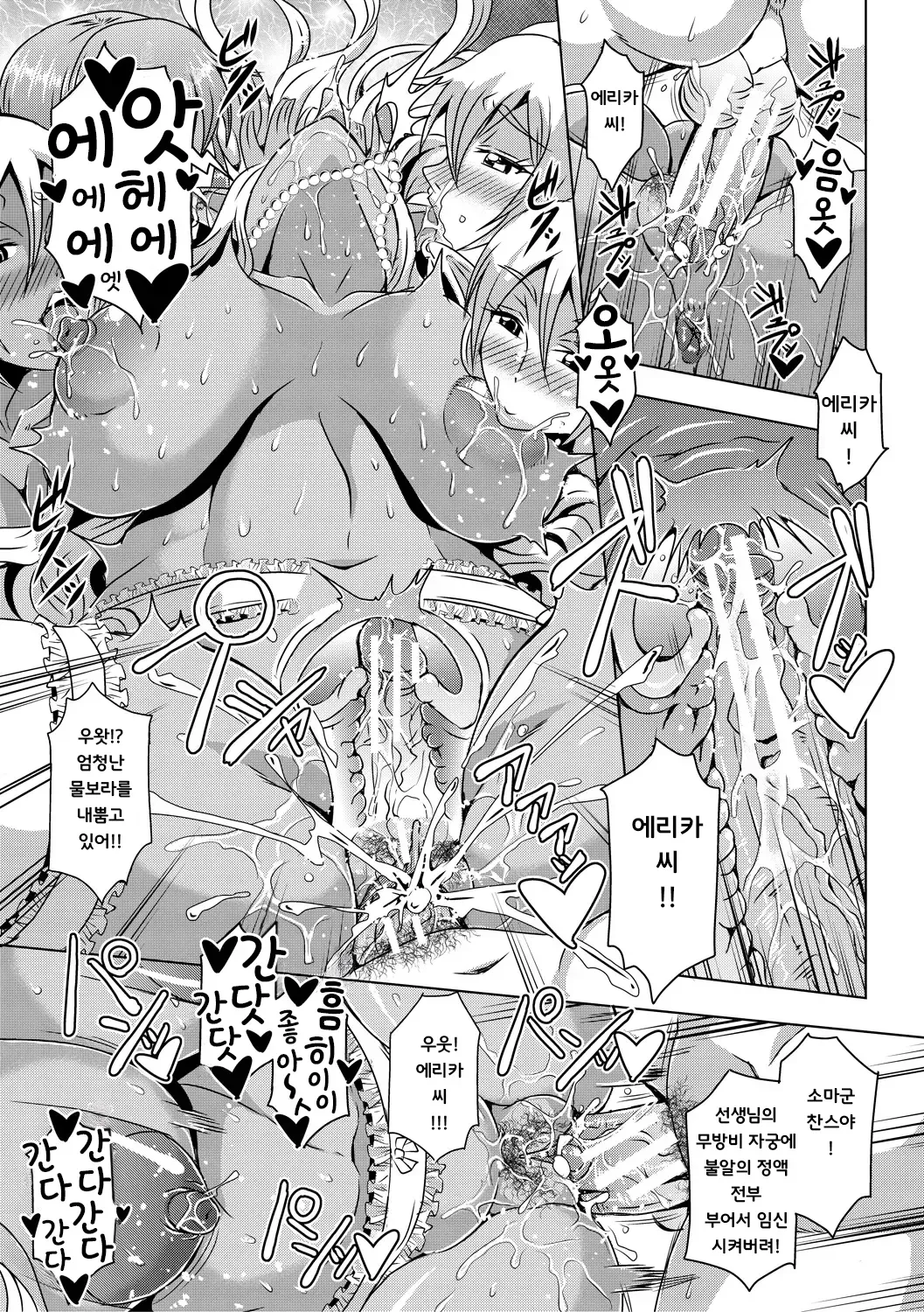 Mifune Seijirou Elf Harem Monogatari - Elf Harem Story Korean - Image 233