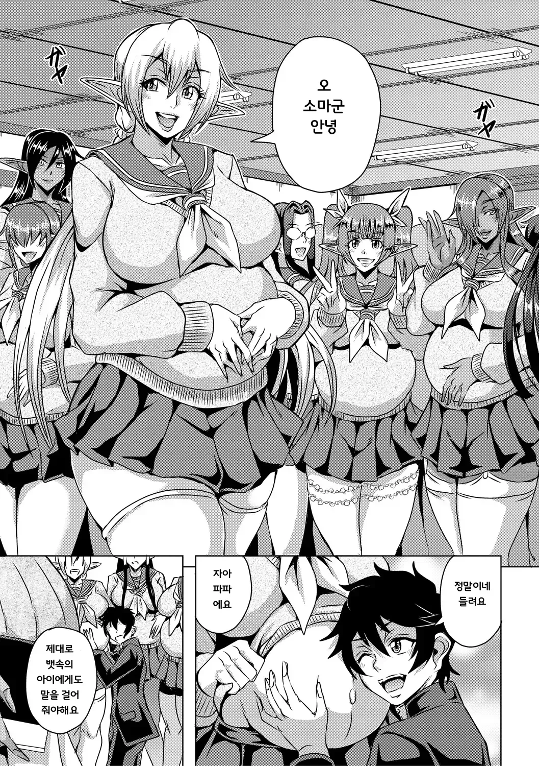 Mifune Seijirou Elf Harem Monogatari - Elf Harem Story Korean - Image 237