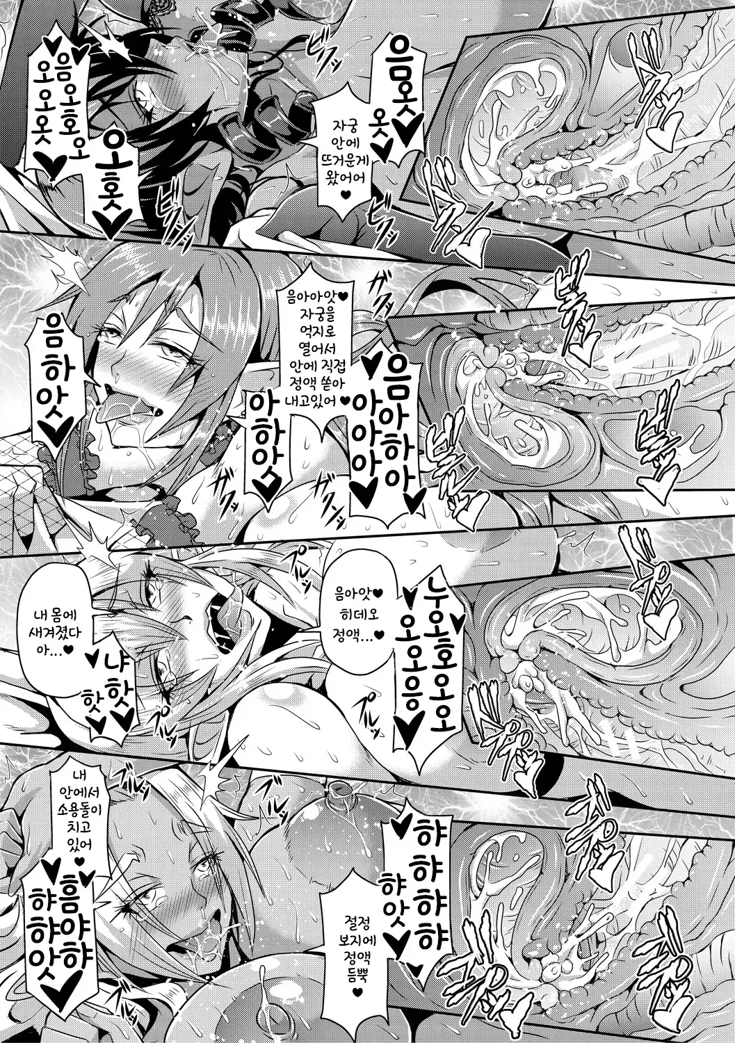 Mifune Seijirou Elf Harem Monogatari - Elf Harem Story Korean - Image 35