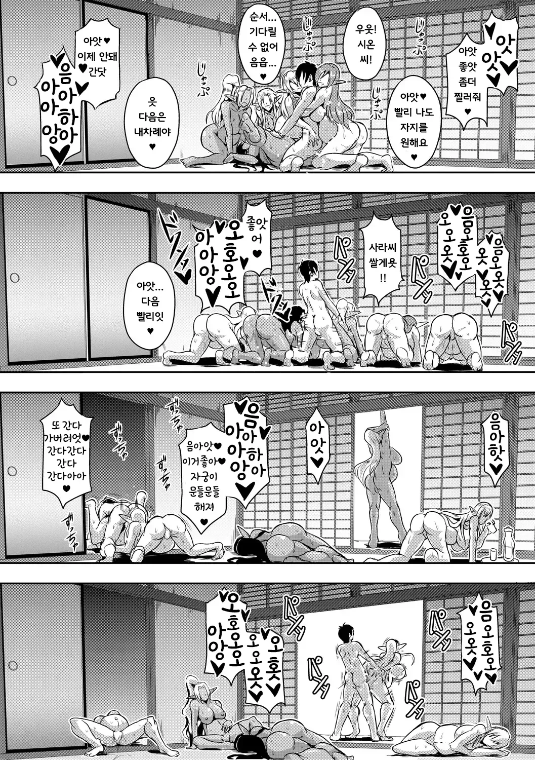 Mifune Seijirou Elf Harem Monogatari - Elf Harem Story Korean - Image 42