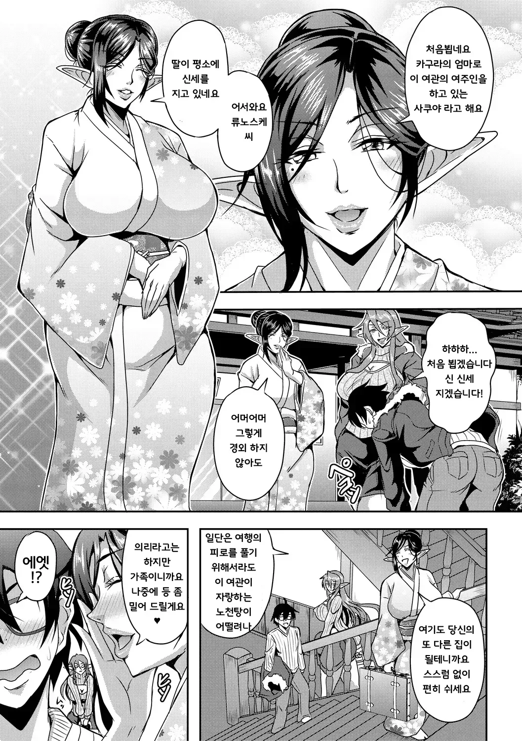 Mifune Seijirou Elf Harem Monogatari - Elf Harem Story Korean - Image 47