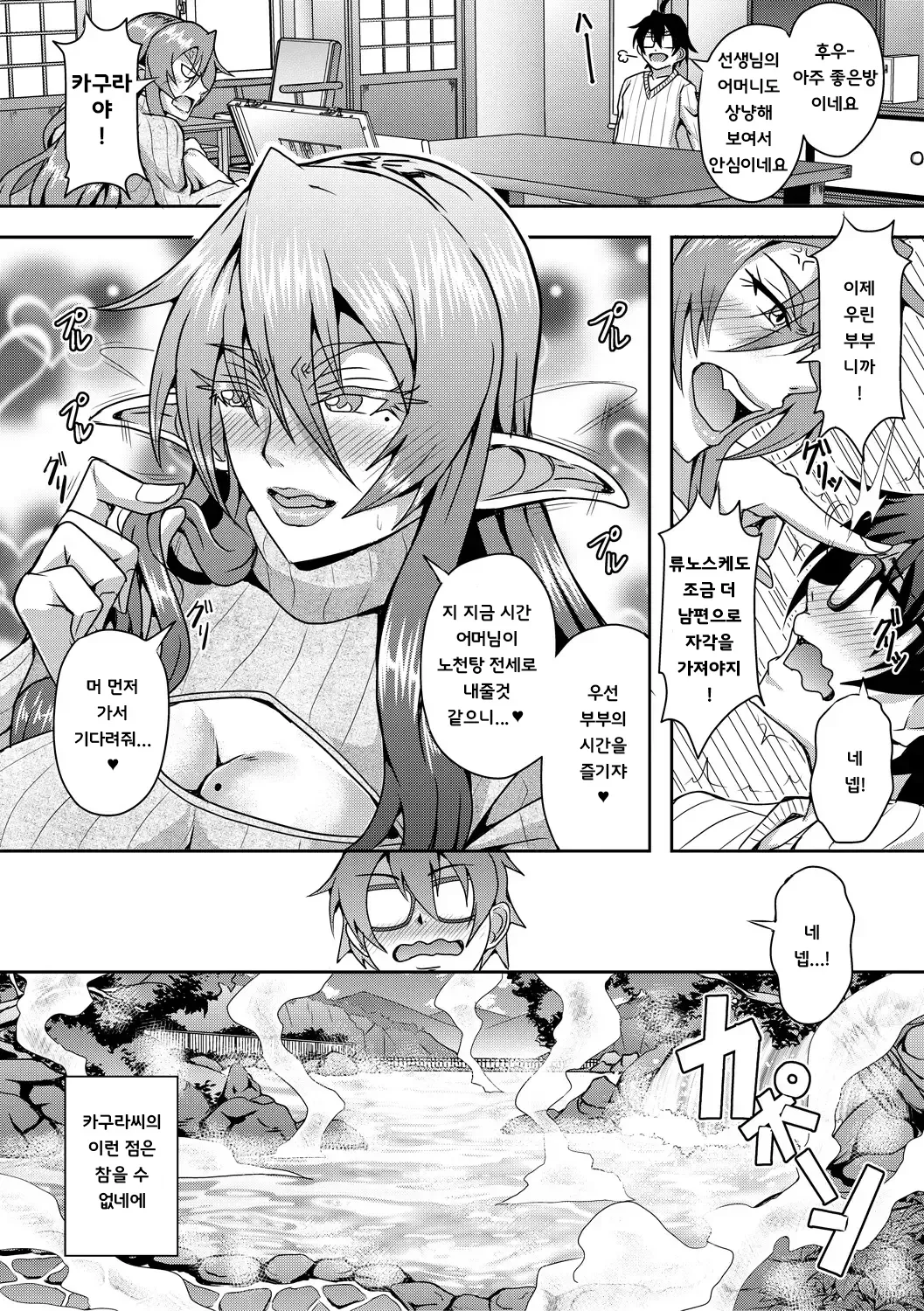 Mifune Seijirou Elf Harem Monogatari - Elf Harem Story Korean - Image 48