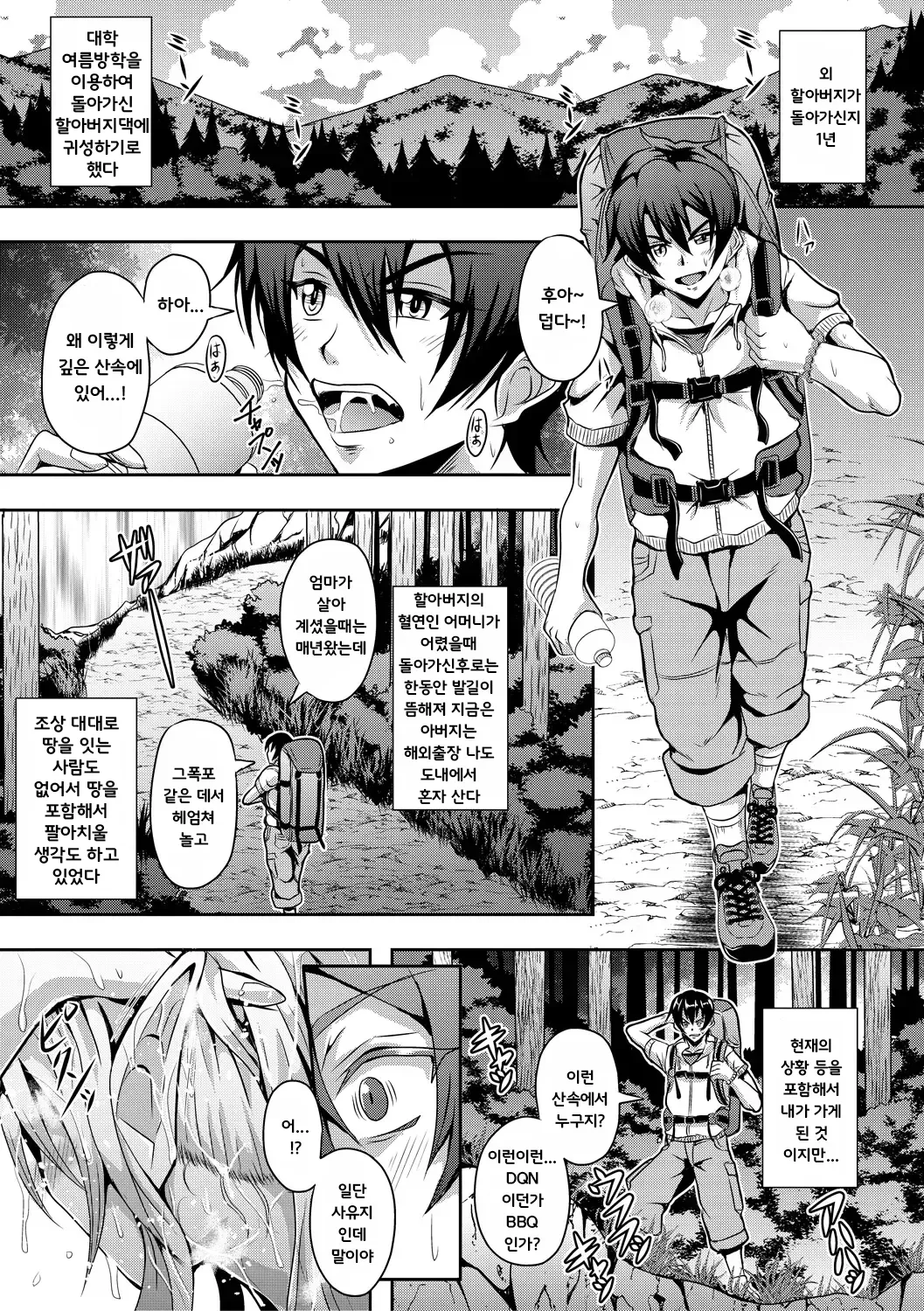 Mifune Seijirou Elf Harem Monogatari - Elf Harem Story Korean - Image 5