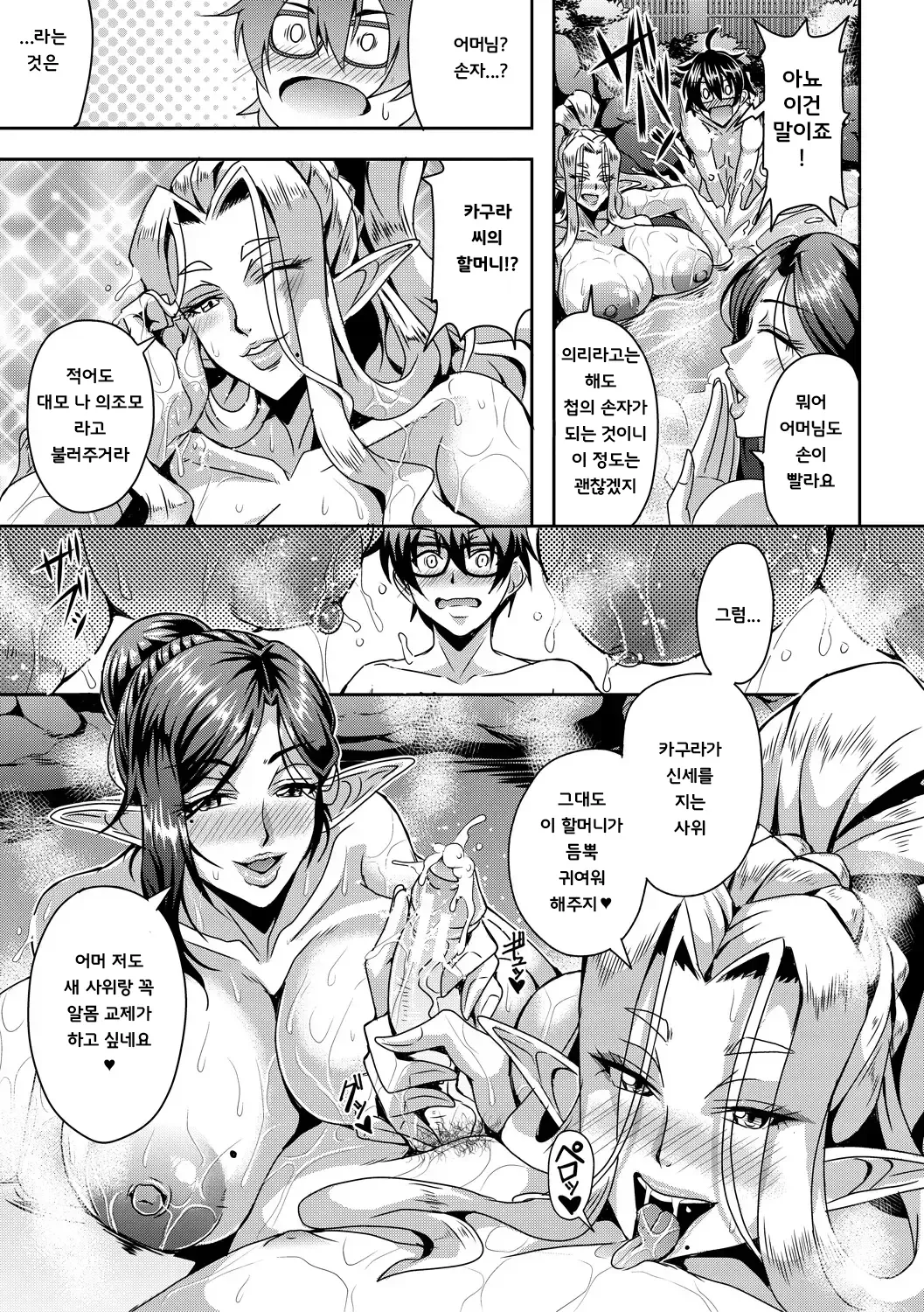 Mifune Seijirou Elf Harem Monogatari - Elf Harem Story Korean - Image 55