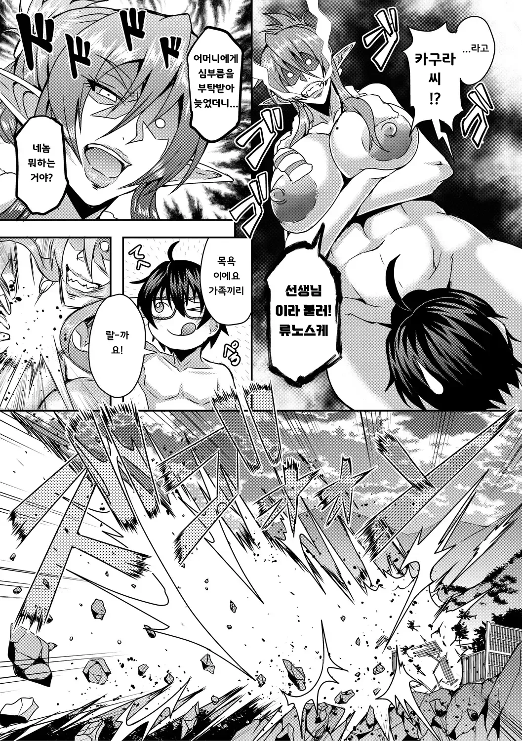 Mifune Seijirou Elf Harem Monogatari - Elf Harem Story Korean - Image 69