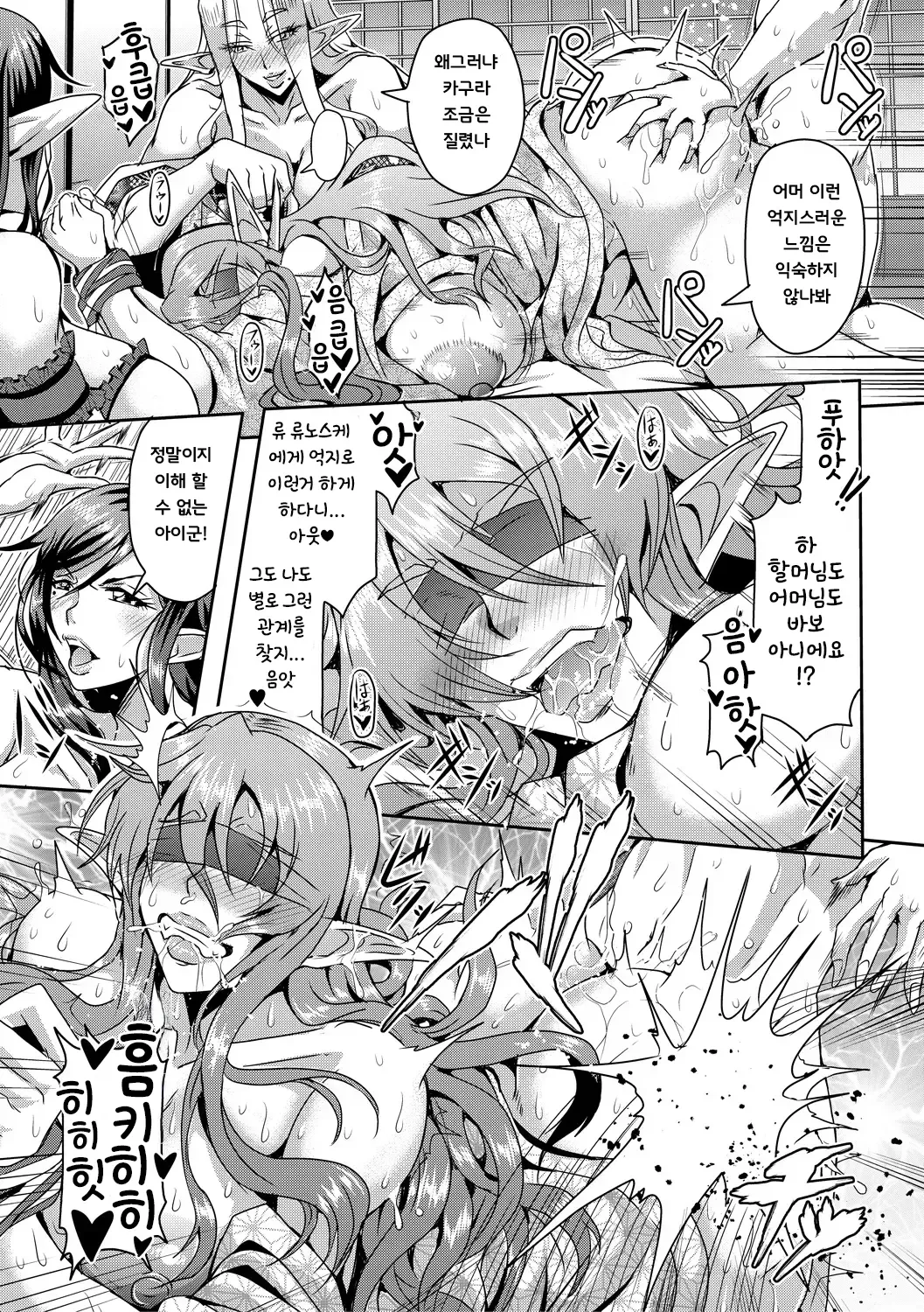 Mifune Seijirou Elf Harem Monogatari - Elf Harem Story Korean - Image 75