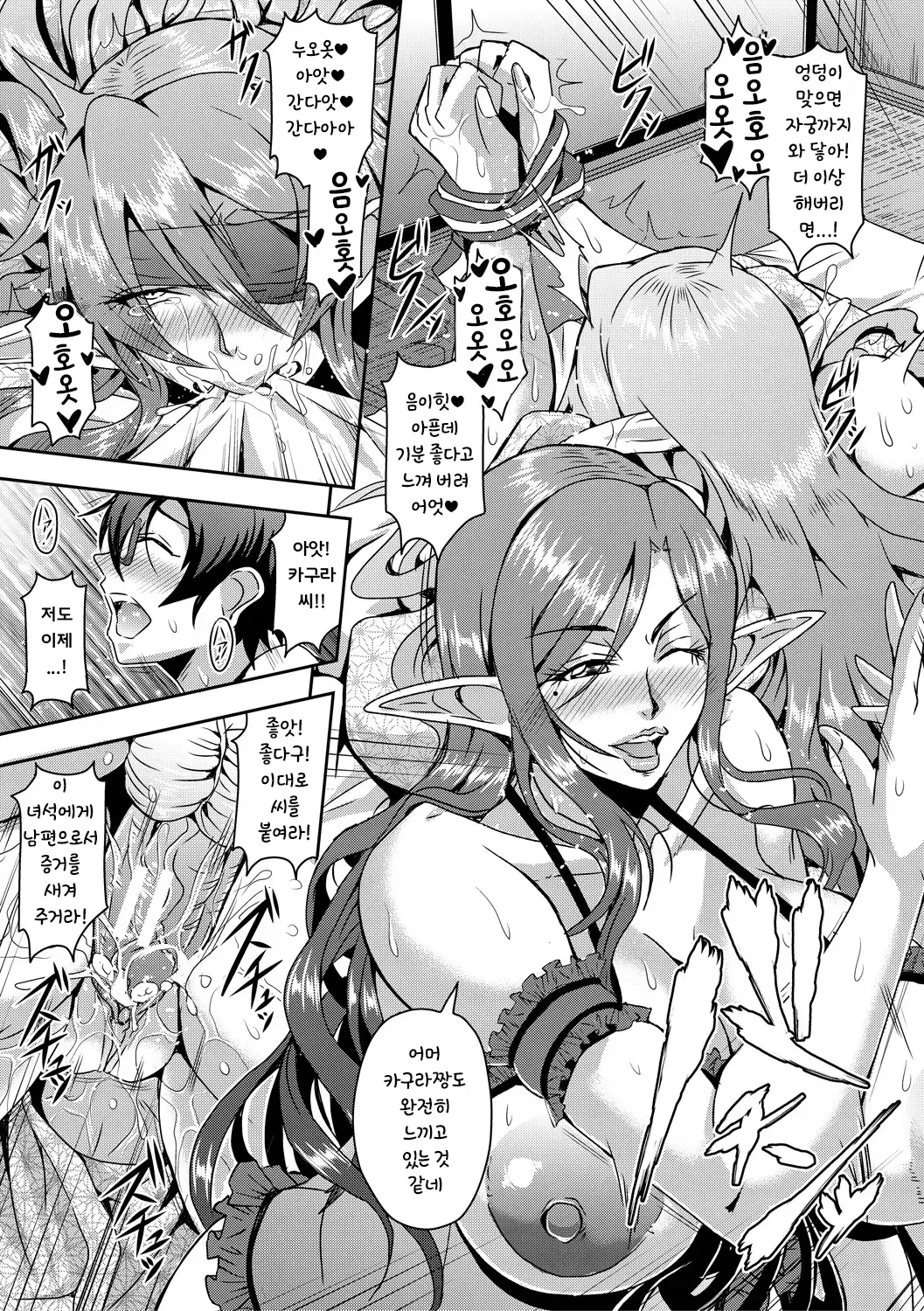 Mifune Seijirou Elf Harem Monogatari - Elf Harem Story Korean - Image 77