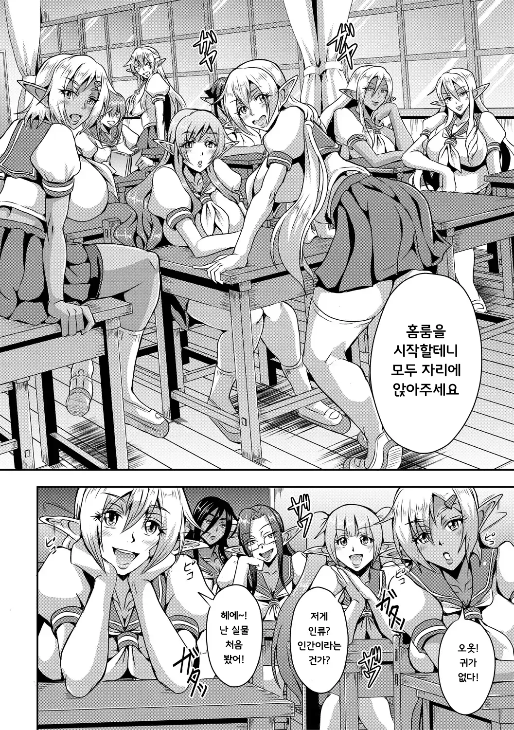 Mifune Seijirou Elf Harem Monogatari - Elf Harem Story Korean - Image 92