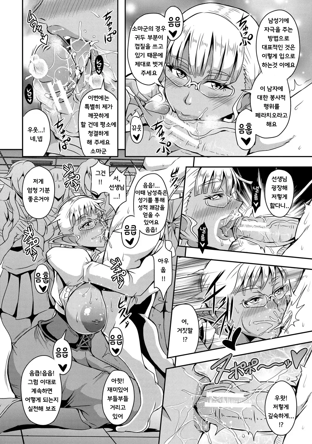 Mifune Seijirou Elf Harem Monogatari - Elf Harem Story Korean - Image 98