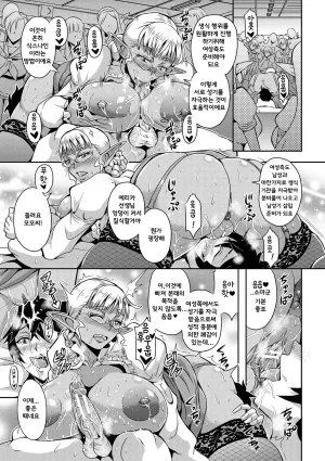 Mifune Seijirou Elf Harem Monogatari - Elf Harem Story Korean - Page 101