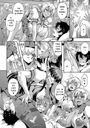 Mifune Seijirou Elf Harem Monogatari - Elf Harem Story Korean - Page 110