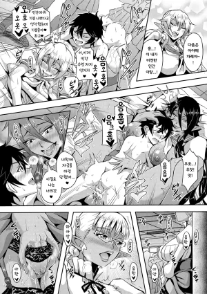 Mifune Seijirou Elf Harem Monogatari - Elf Harem Story Korean - Page 114