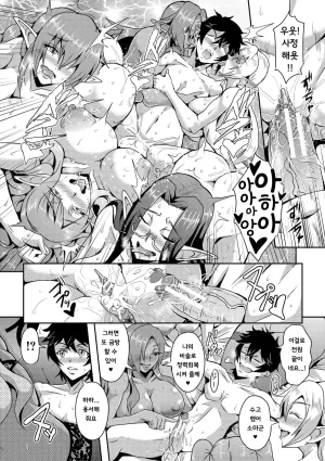 Mifune Seijirou Elf Harem Monogatari - Elf Harem Story Korean - Page 116
