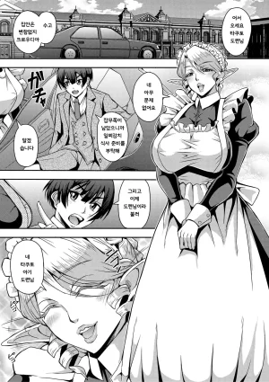 Mifune Seijirou Elf Harem Monogatari - Elf Harem Story Korean - Page 127