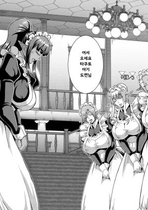Mifune Seijirou Elf Harem Monogatari - Elf Harem Story Korean - Page 129
