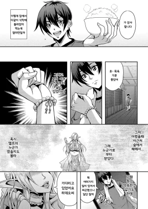 Mifune Seijirou Elf Harem Monogatari - Elf Harem Story Korean - Page 13