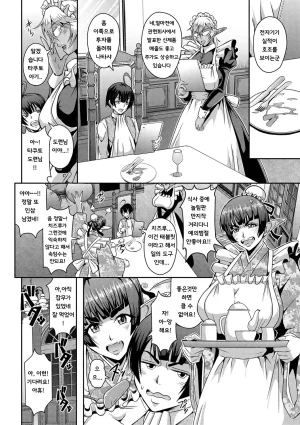 Mifune Seijirou Elf Harem Monogatari - Elf Harem Story Korean - Page 130