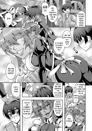 Mifune Seijirou Elf Harem Monogatari - Elf Harem Story Korean - Page 131